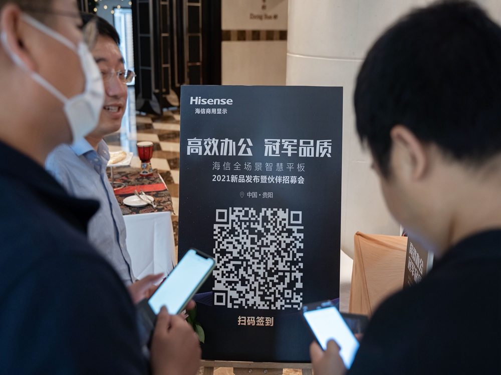 海信全場(chǎng)景智慧平板2021新品發(fā)布會(huì)暨伙伴招募會(huì)(圖5)