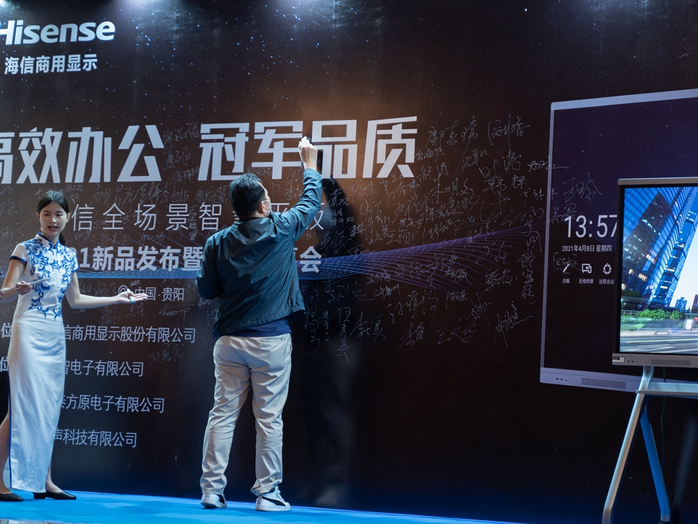 海信全場(chǎng)景智慧平板2021新品發(fā)布會(huì)暨伙伴招募會(huì)(圖3)