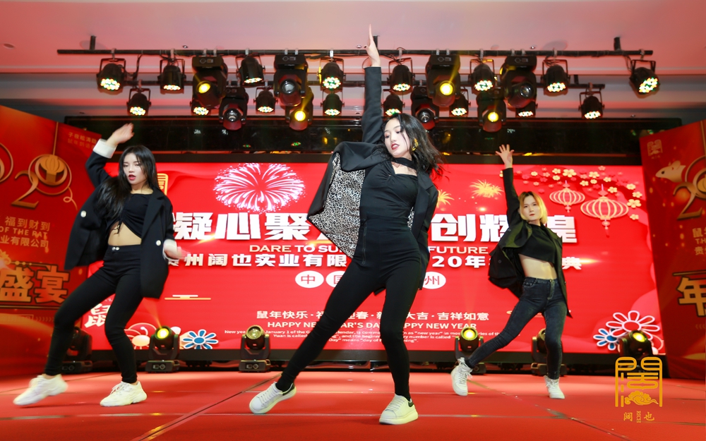 貴州闊也公司2020年年會盛典(圖7)