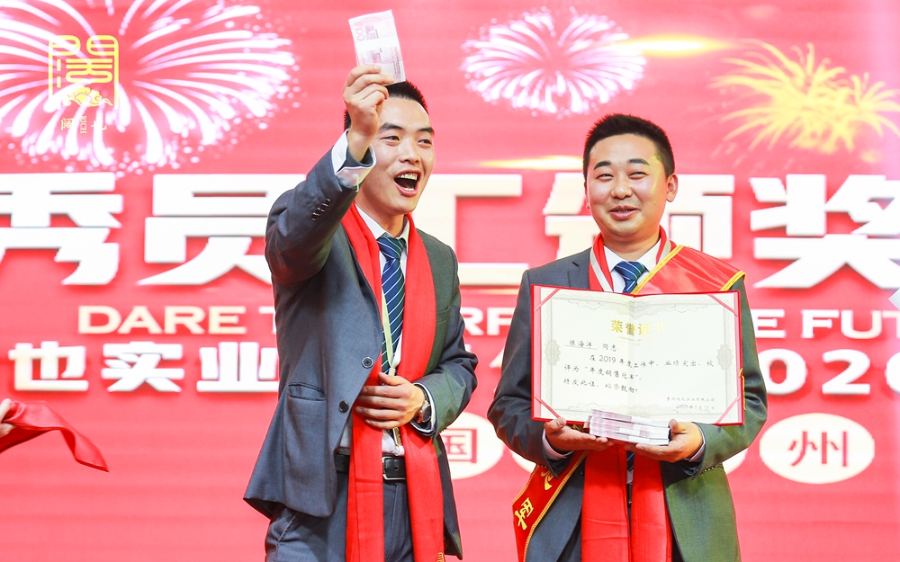 貴州闊也公司2020年年會盛典(圖14)