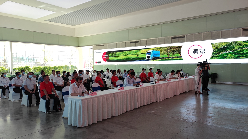 滿幫集團(tuán)貨車(chē)司機(jī)流動(dòng)黨支部成立大會(huì)(圖4)