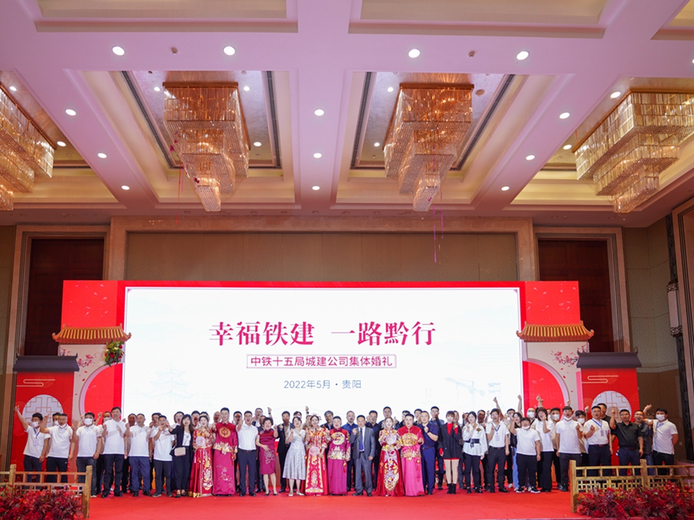 中鐵十五局城建公司集體婚禮(圖16)