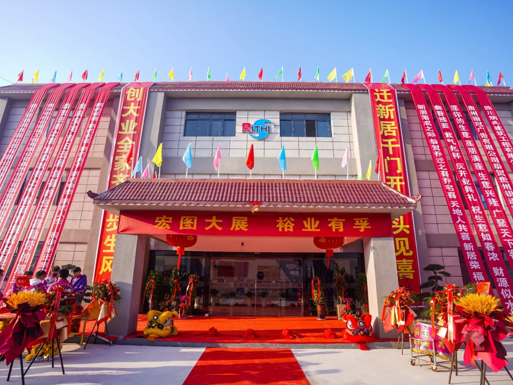 貴州銳通海公司新辦公廠房竣工典禮暨年終盛典(圖3)